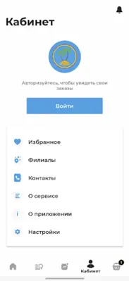 Остров cокровищ android App screenshot 0