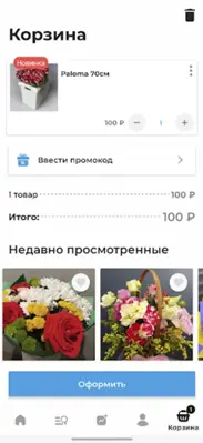 Остров cокровищ android App screenshot 1